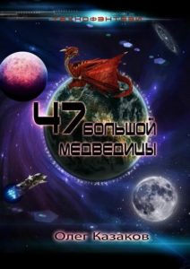 Роман-технофэнтези